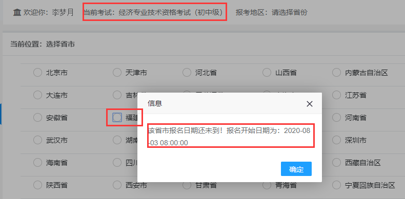 ע����2020�긣���м�(j��)��(j��ng)��(j��)����(b��o)���r(sh��)�g8��3��8:00�_(k��i)ʼ