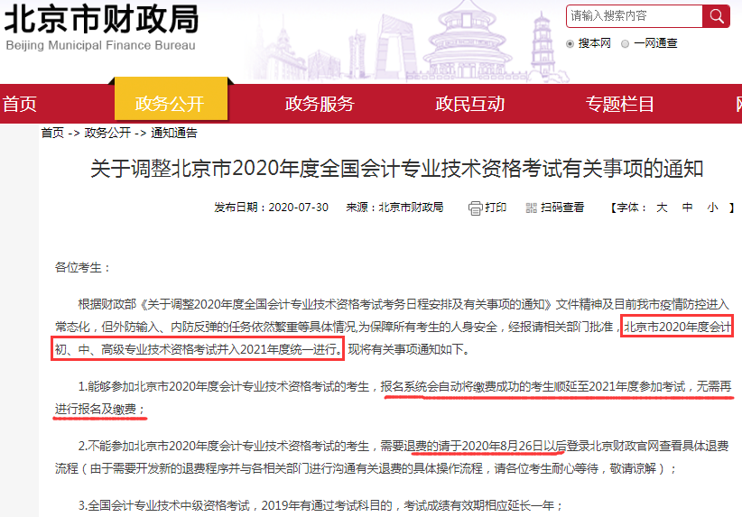 2020�����м���(j��ng)�������������Y(ji��)����������Ӌ�Q�������x���