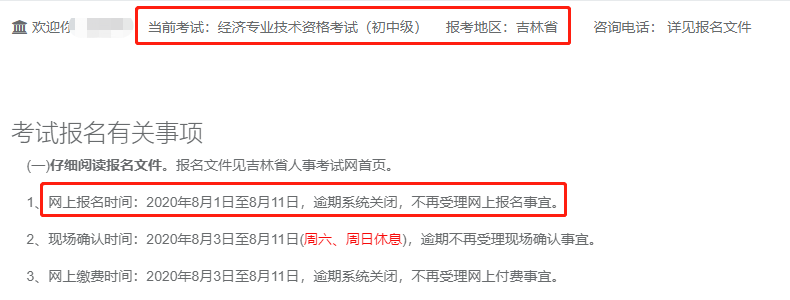 2020�꼪���м������������r�g�{����8��1����8��11����