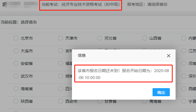 2020���Ϻ��м���(j��ng)����������ڼ����_ͨ��