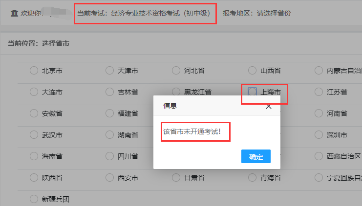 2020�Ϻ��м�(j��)��(j��ng)��(j��)����ԇ��(b��o)���r(sh��)�g����(b��o)���l��