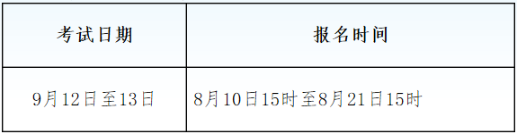 2020��9���Cȯ�I(y��)�ĘI(y��)�ˆT�Y��ԇ����