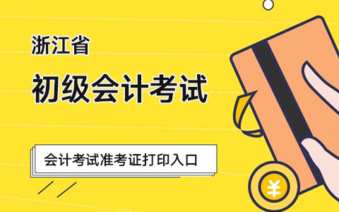 �㽭��Ӌ֮�ң�������Ӌ��ԇ��(zh��n)���C��ӡ���