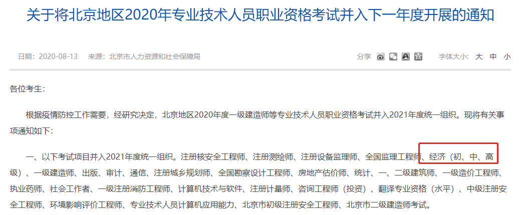 2020�걱���м�<a href='http://www.ksunsy.com/jjs/' target='_blank'><u>��(j��ng)��(j��)��</u></a>��(b��o)���ˆT�ɷ�����ʡ�Ѕ��ӿ�ԇ?