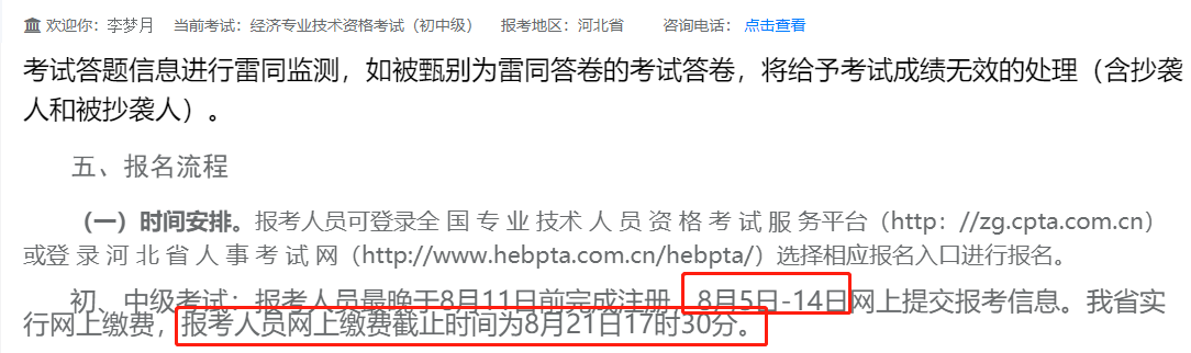 2020��ӱ��м���(j��ng)������������P(gu��n)�]�r�g��8��14����