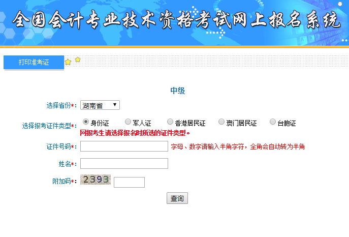 ����2020���м�(j��)��(hu��)Ӌ(j��)�Q��ԇ��(zh��n)���C��ӡ����_ͨ