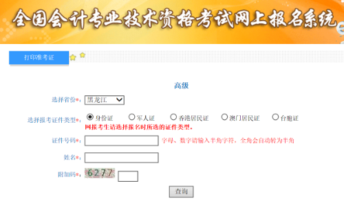 ������2020��߼���Ӌ���ʿ��C��ӡ������_ͨ