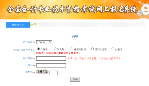 ���C2020��߼�(j��)��(hu��)Ӌ(j��)����(zh��n)���C��ӡ������_ͨ