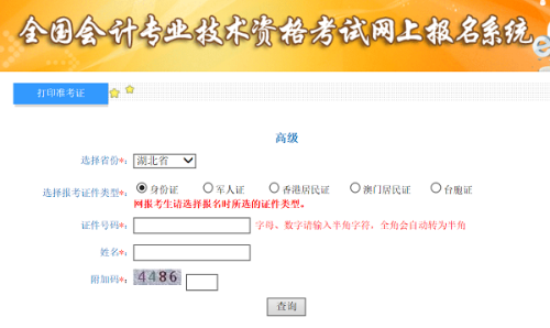 2020������߼���Ӌ(j��)����(zh��n)���C��ӡ������_ͨ