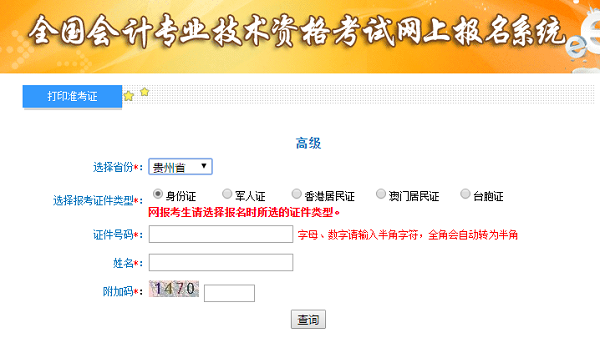 �F��2020�߼�(j��)��(hu��)Ӌ(j��)����(zh��n)���C��ӡ������_ͨ