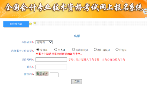 �ຣ2020��߼���Ӌ����(zh��n)���C��ӡ������_ͨ