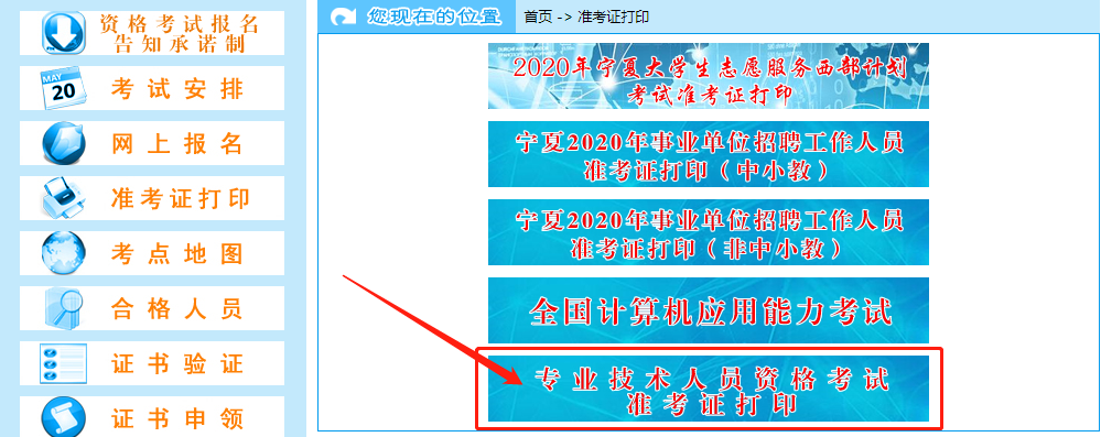 2020�����м���(j��ng)�����ʿ��C��ӡ�W(w��ng)ַ���������¿�ԇ���ľW(w��ng)վ