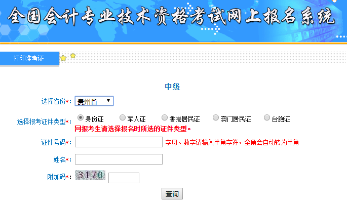 �F��2020���м���Ӌ�Q��ԇ�ʿ��C��ӡ����_ͨ