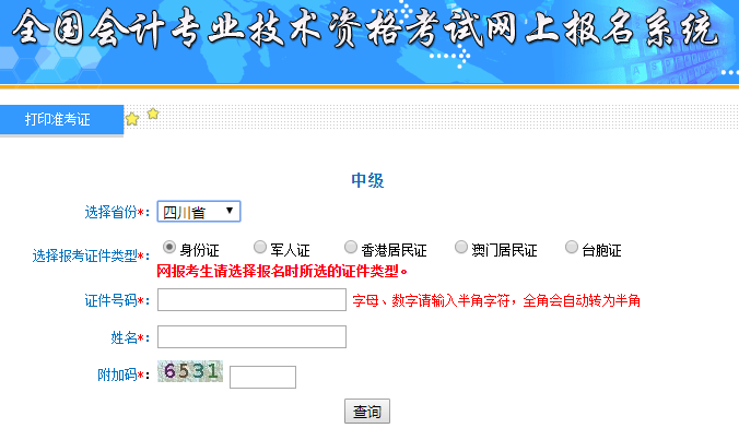 �Ĵ��Ű�2020���Ӌ�м��Y��ʿ��C��ӡ���