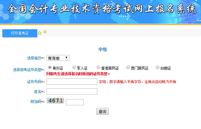 �ຣ2020���м�(j��)�Q(ch��ng)��(zh��n)���C��ӡ�r(sh��)�g