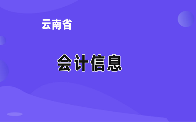 ���ϕ�(hu��)Ӌ(j��)��Ϣ�l��