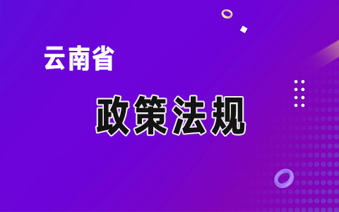 ��������<a href='http://www.ksunsy.com/fagui/' target='_blank'><u>��Ҏ(gu��)</u></a>