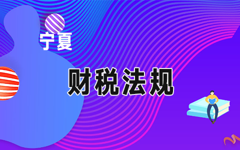 關于2020年度社會保險繳費基數(shù)及福利待遇計發(fā)有關問題的通知