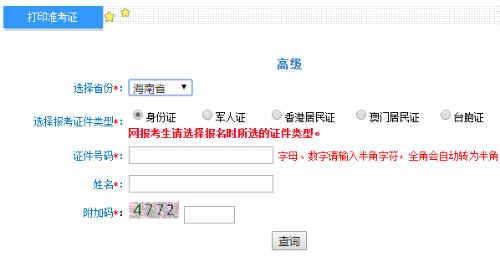 ����2020��߼�(j��)��(hu��)Ӌ(j��)����(zh��n)���C��ӡ������_(k��i)ͨ