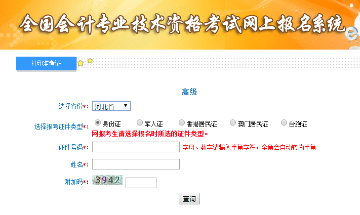 �ӱ�2020��߼���Ӌ���ʿ��C��ӡ������_ͨ