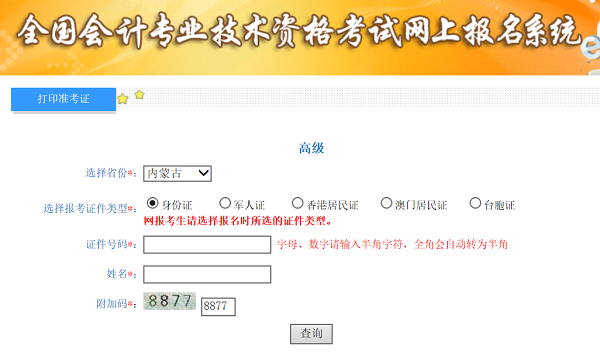 ��(n��i)�ɹ�2020��߼���Ӌ����(zh��n)���C��ӡ������_ͨ