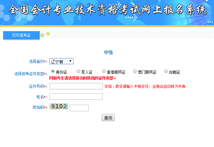 2020�|���м�(j��)��(hu��)Ӌ(j��)����(zh��n)���C��ӡ��ڌ���9��3���P(gu��n)�]