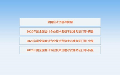 ����2020���м�(j��)��(hu��)Ӌ(j��)��ԇ��(zh��n)���C��ӡ�r(sh��)�g8��20��-9��4��