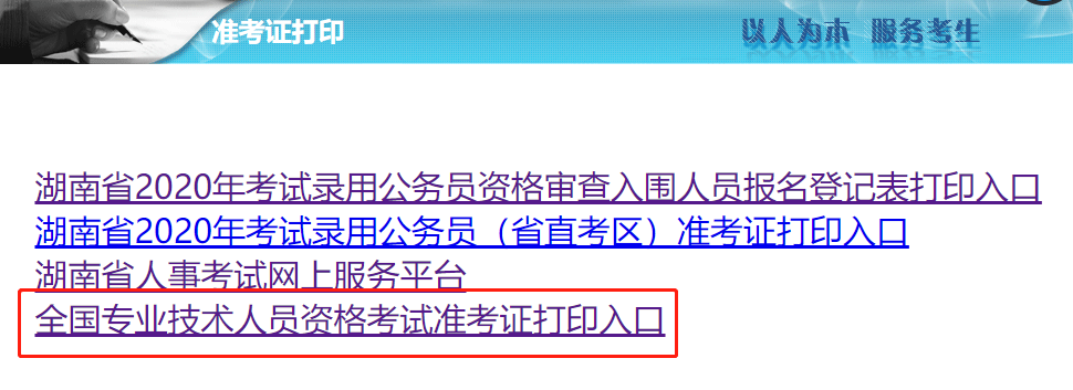 2020������м��������ʿ��C��ӡ�W(w��ng)ַ���������¿�ԇ�W(w��ng)