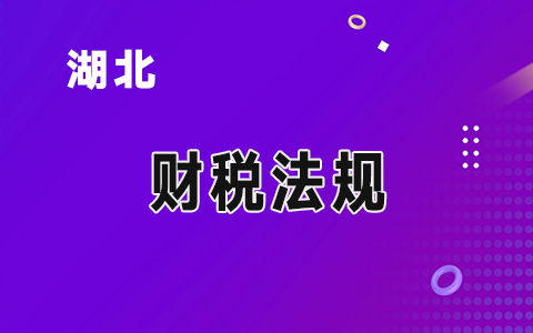 ����ʡؔ(c��i)���d�P(gu��n)�ڹ����Uֹ��ʧЧ��Ҏ(gu��)�����ļ�Ŀ䛵�֪ͨ