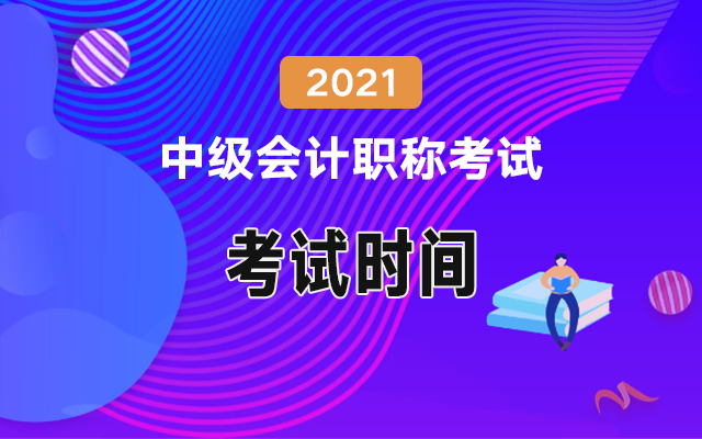 2021��<a href='http://www.ksunsy.com/zj/' target='_blank'><u>�м���Ӌ�Q��ԇ</u></a>�r�g