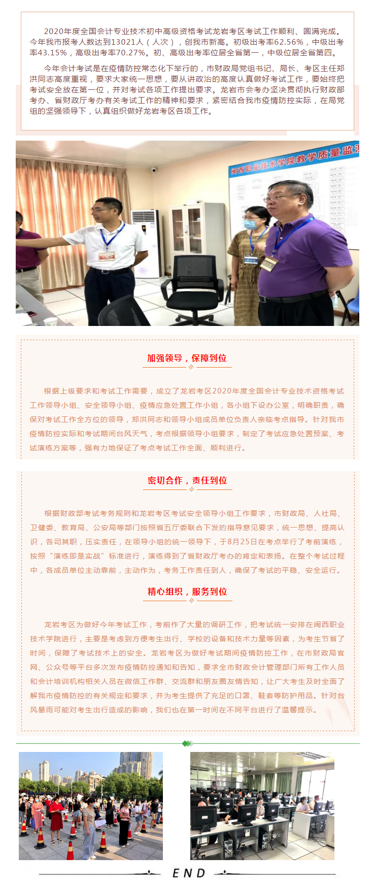 �������r2020���м�(j��)��(hu��)Ӌ(j��)�Q������43.15%