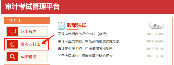 2020���м���Ӌ���ʿ��C��ӡ�W(w��ng)ַ