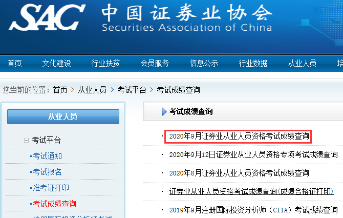 2020��9���Cȯ�I(y��)�ĘI(y��)�ˆT�Y��ԇ�ɿ���ԃ