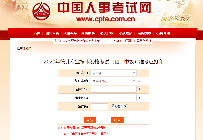 2020���F��ʡ�y(t��ng)Ӌ����(zh��n)���C��ӡ���