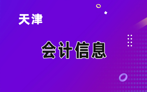 �����2020���������߼���Ӌ���Q�u�����P(gu��n)���(xi��ng)��֪ͨ