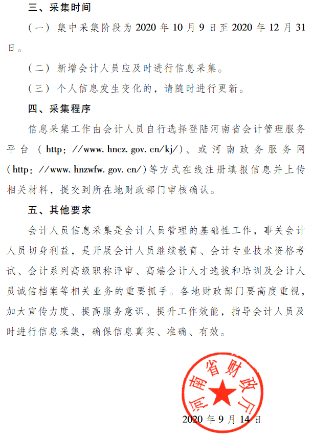 ���ϕ�Ӌ�ˆT��Ϣ�ɼ�֪ͨ����