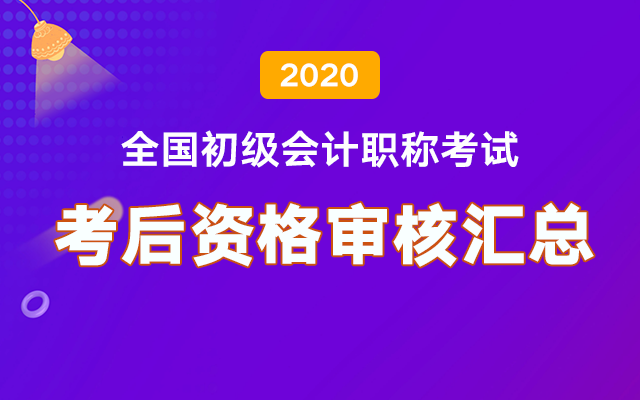 2020�������Ӌ�����Y�񌏺˕r�g���؅^(q��)�R��