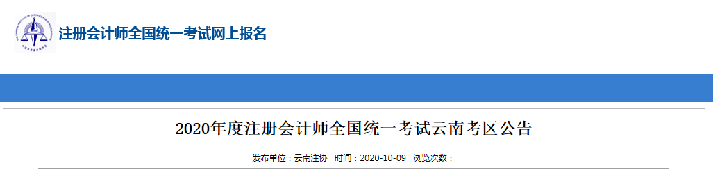 2020���ע��(c��)��(hu��)Ӌ(j��)��ȫ��(gu��)�y(t��ng)һ��ԇ���Ͽ��^(q��)����