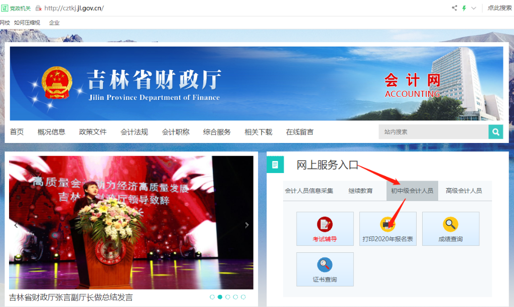 ����ʡ2020�������Ӌ(j��)��ԇ��(b��o)����Ϣ����ӡ����