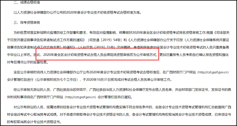 �V��ȡ��2020�������Ӌ�Q�F(xi��n)���Y�񌏺ˣ��Ğ鹫ʽ����