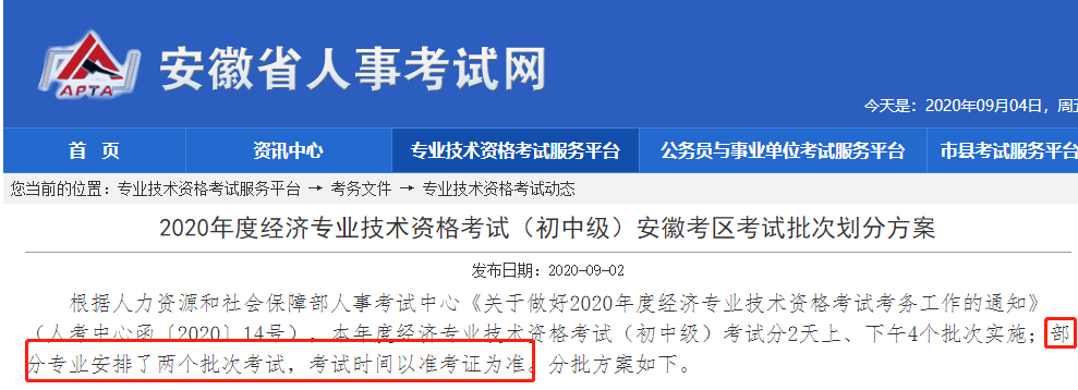 2020���Ĵ��м���(j��ng)��(j��)����ԇ�r�g����ԇ��ʽ����ԇ�O(sh��)��