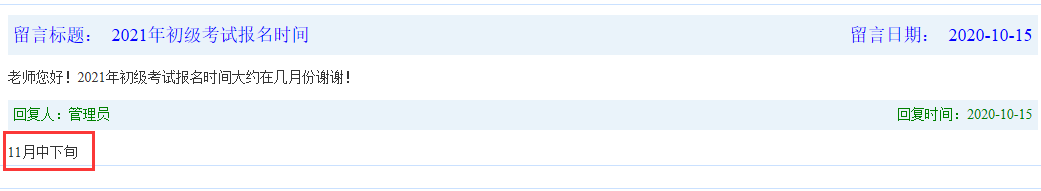 2021�꼪��ʡ������Ӌ��ԇ�����r�g�AӋ2020��11������Ѯ