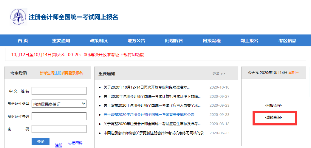 2020��ȫ��ע�ԕ�Ӌ���ɿ���ԃ���