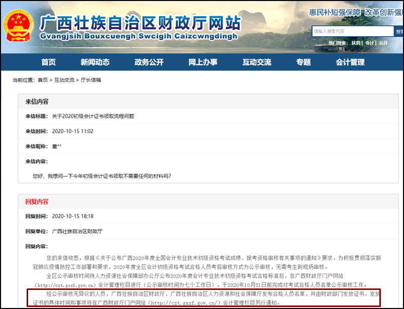 �V��2020������Ӌ�C�����I(l��ng)�r�g�����ˆ᣿