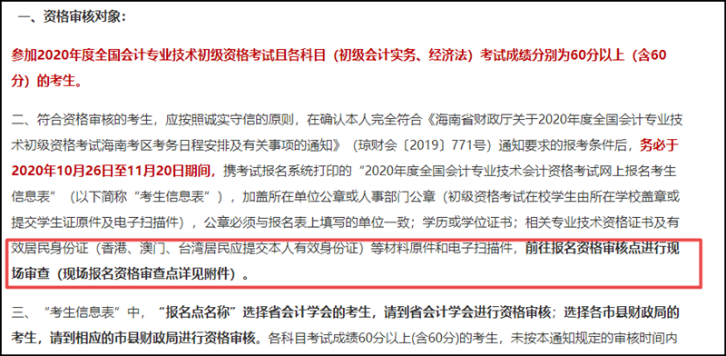 ����ʡ2020����(j��)��(hu��)Ӌ(j��)�����Y�񌏺˷�ʽ���F(xi��n)��(ch��ng)����