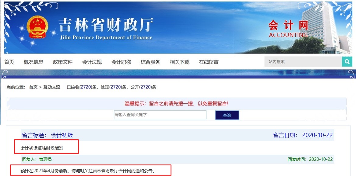 ����2020������Ӌ�ϸ��C���I(l��ng)ȡ�r�g���A(y��)Ӌ2021��4��ǰ��