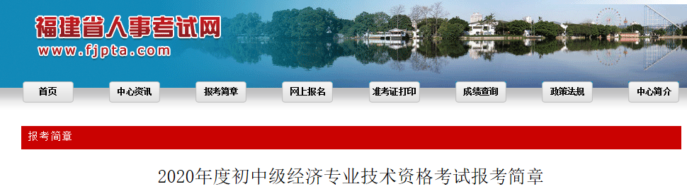 ע�⣡2020�긣������(j��)��(j��ng)��(j��)����(zh��n)���C��ӡ�r(sh��)�g�{(di��o)����11��13����