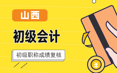 ɽ���Ȫ���^(q��)�l(f��)���P(gu��n)��2020��ȳ�����Ӌ(j��)�Y��ԇ�ɿ��ϸ����Y�񌏲��֪ͨ