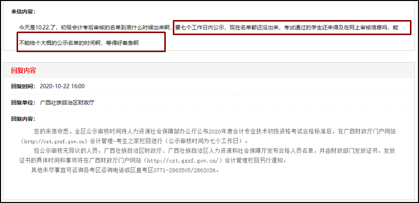 �V��2020����(j��)��(hu��)Ӌ(j��)���󌏺˹�ʾ����ʲô�r(sh��)�����