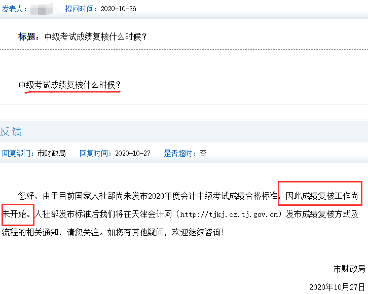 2020������м�(j��)��(hu��)Ӌ(j��)��ԇ�ɿ�(j��)��(f��)��ʲô�r(sh��)��?